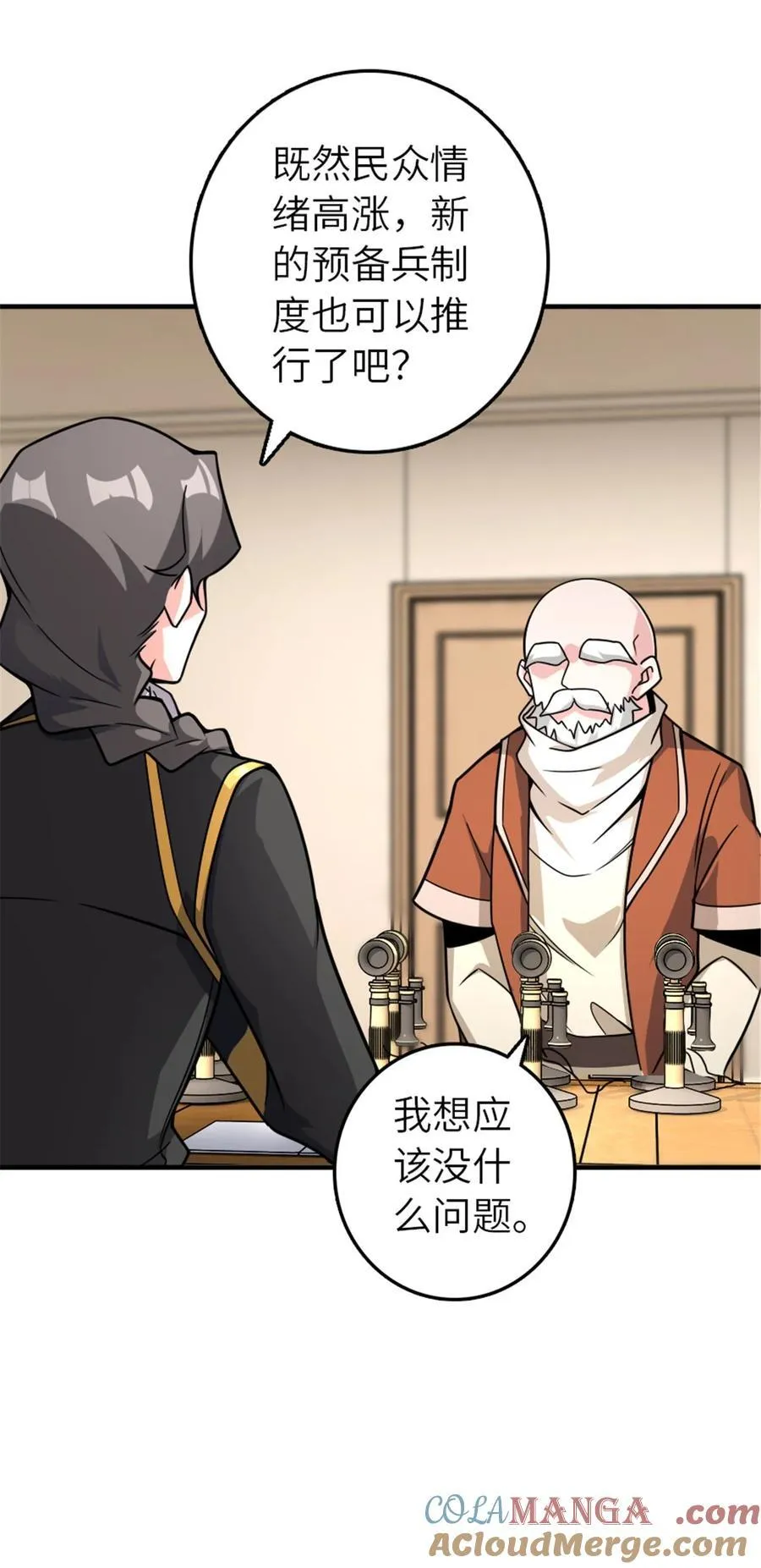 567 见证历史 第46页