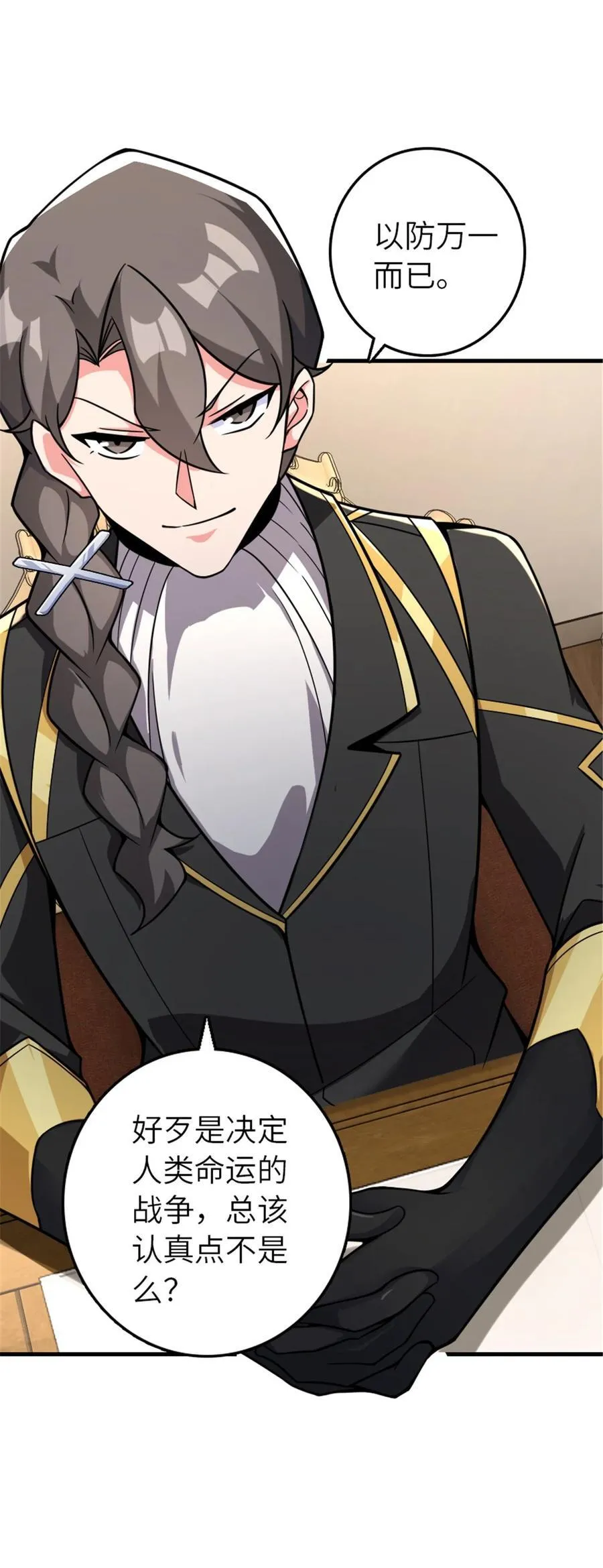 567 见证历史 第48页