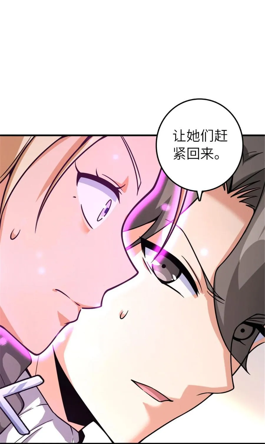 567 见证历史 第54页
