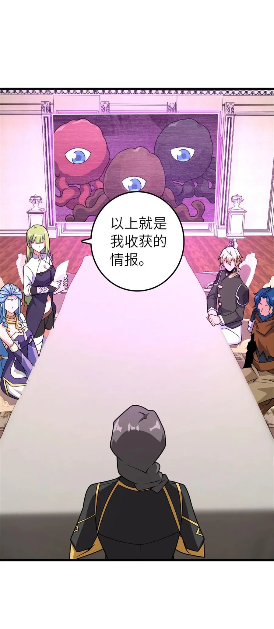 568 新敌情 第2页