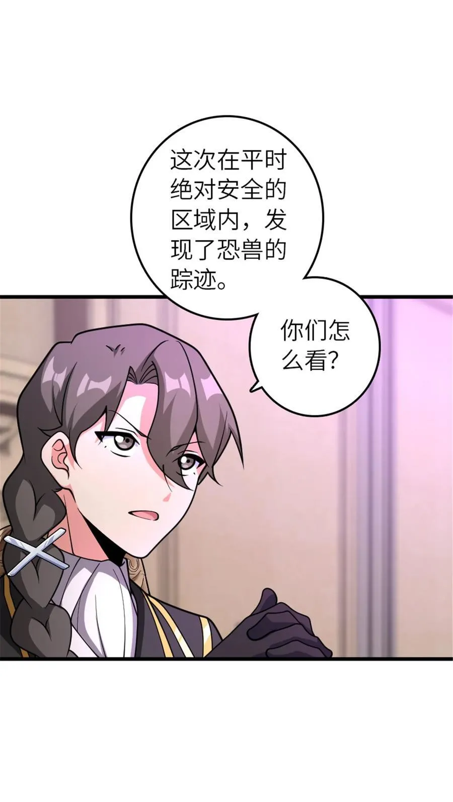 568 新敌情 第3页