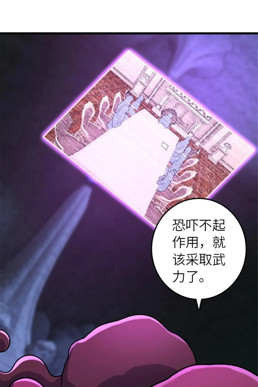 568 新敌情 第5页