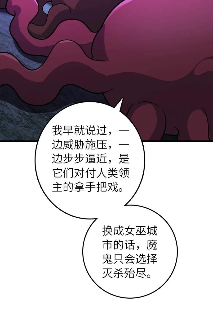 568 新敌情 第6页