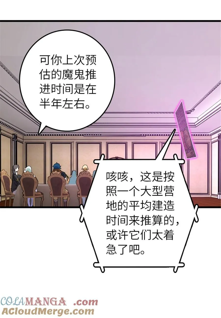 568 新敌情 第7页
