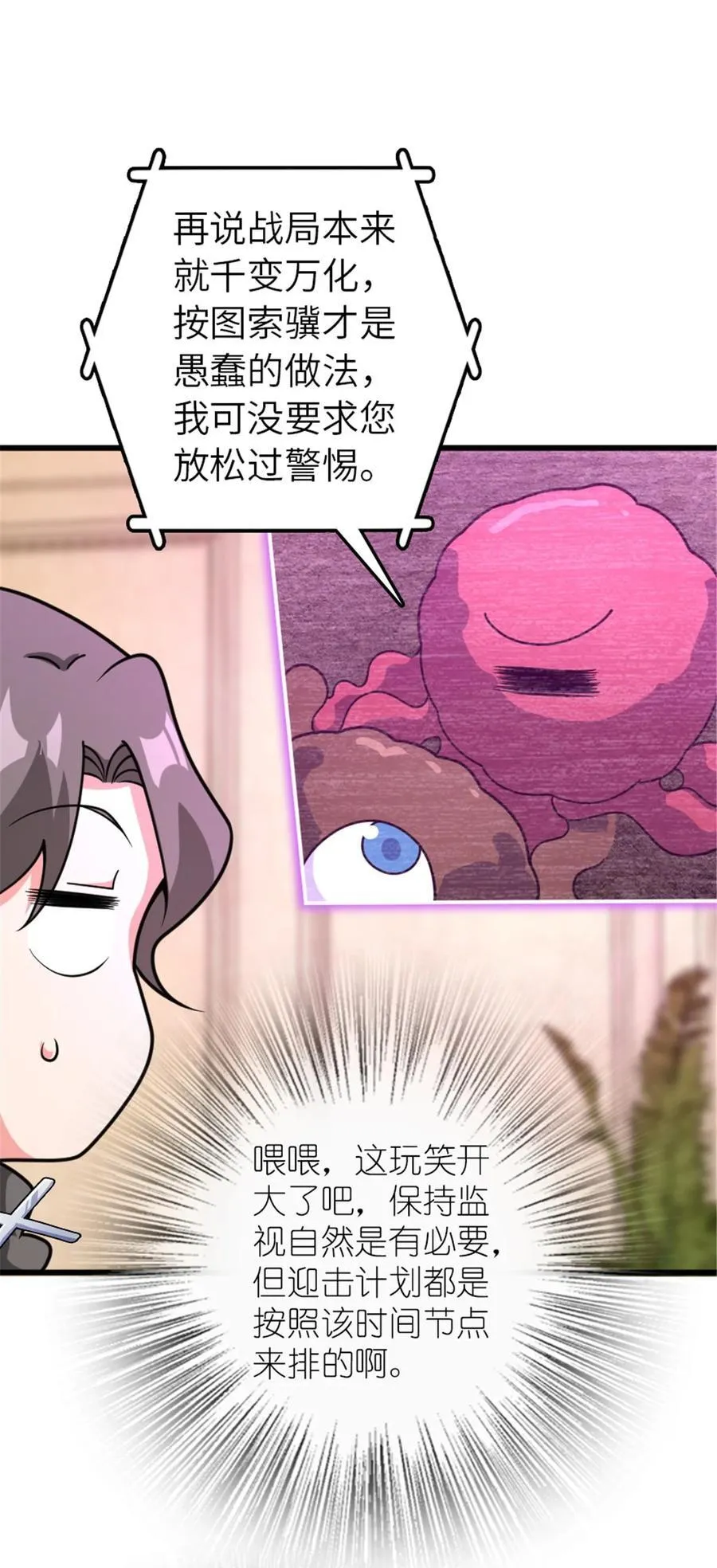 568 新敌情 第8页