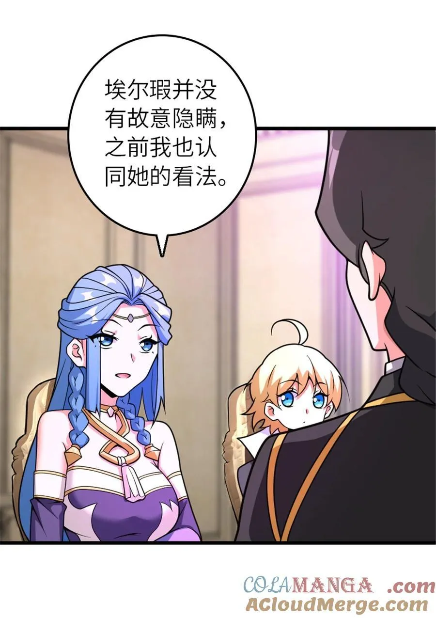 568 新敌情 第10页