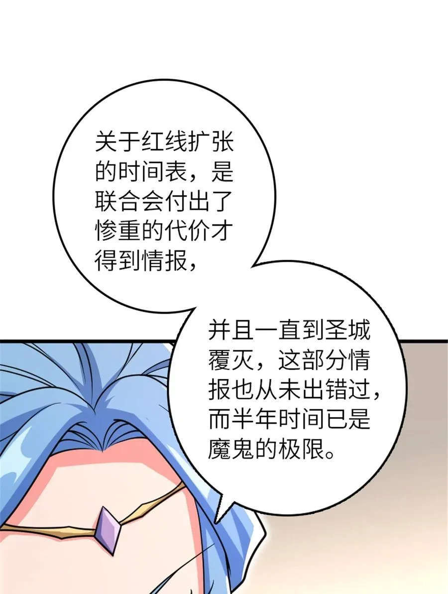 568 新敌情 第11页