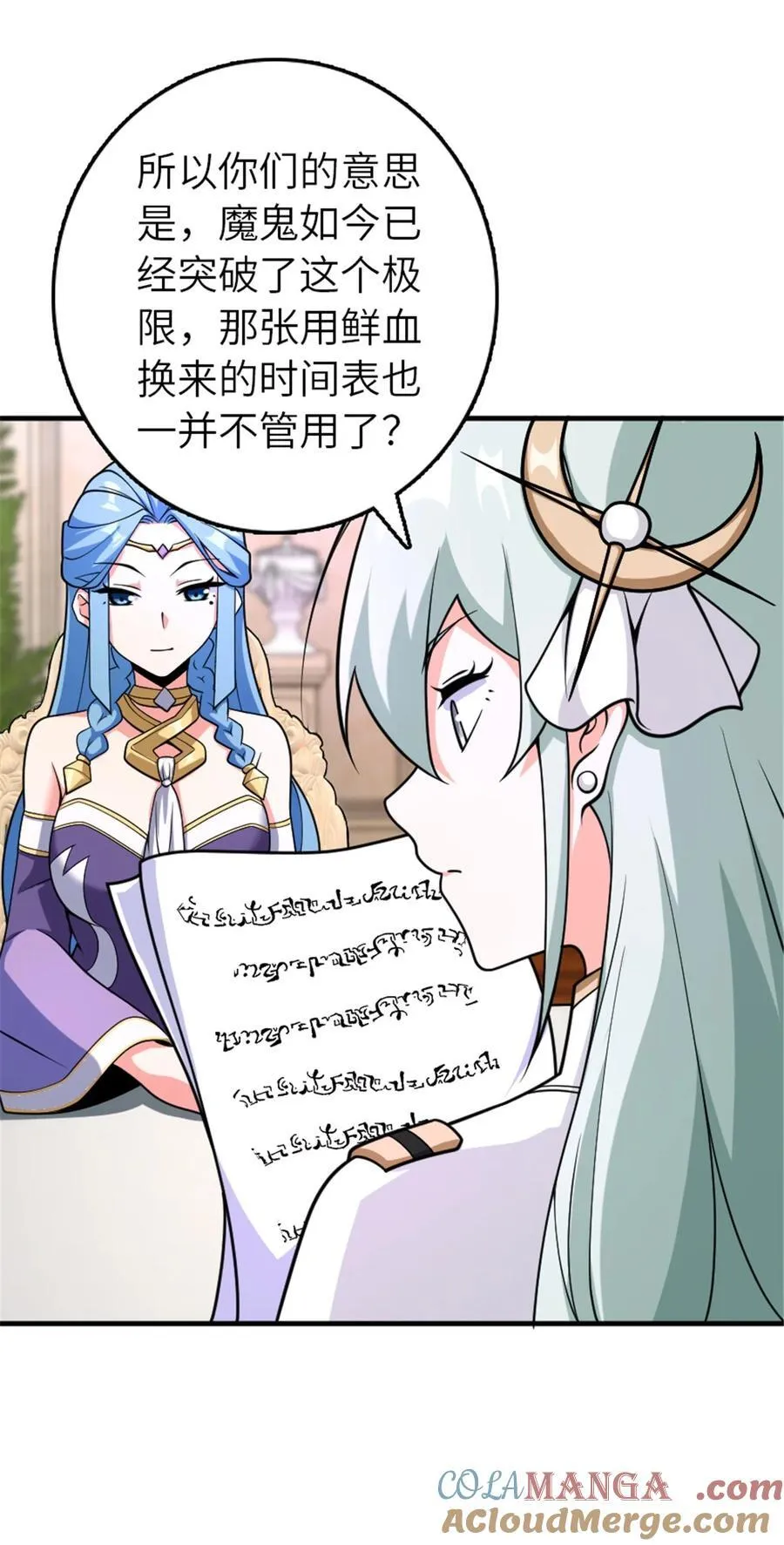 568 新敌情 第13页