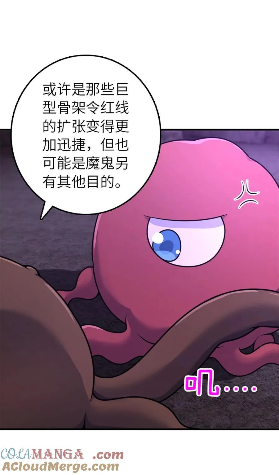 568 新敌情 第16页