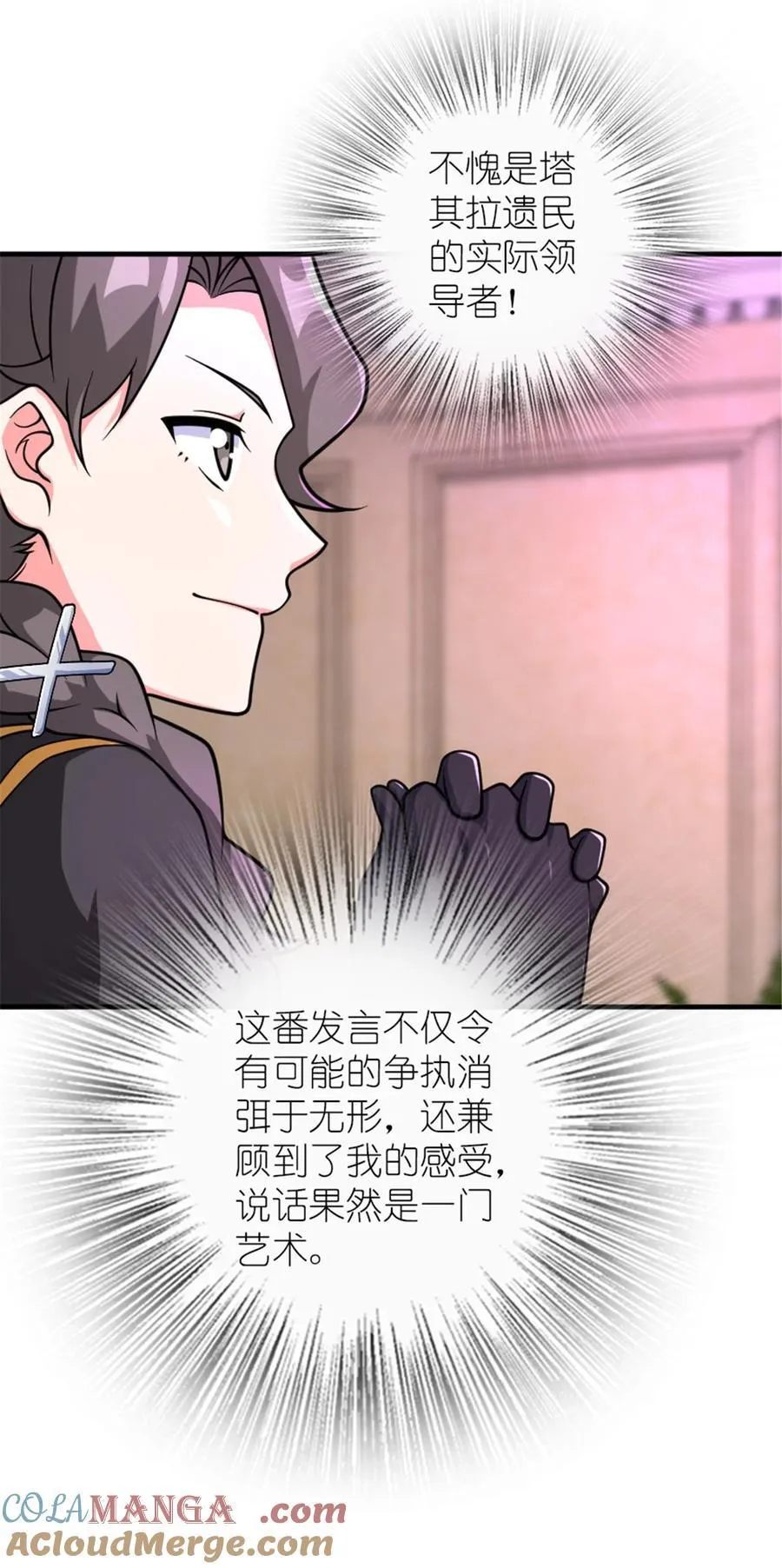568 新敌情 第19页