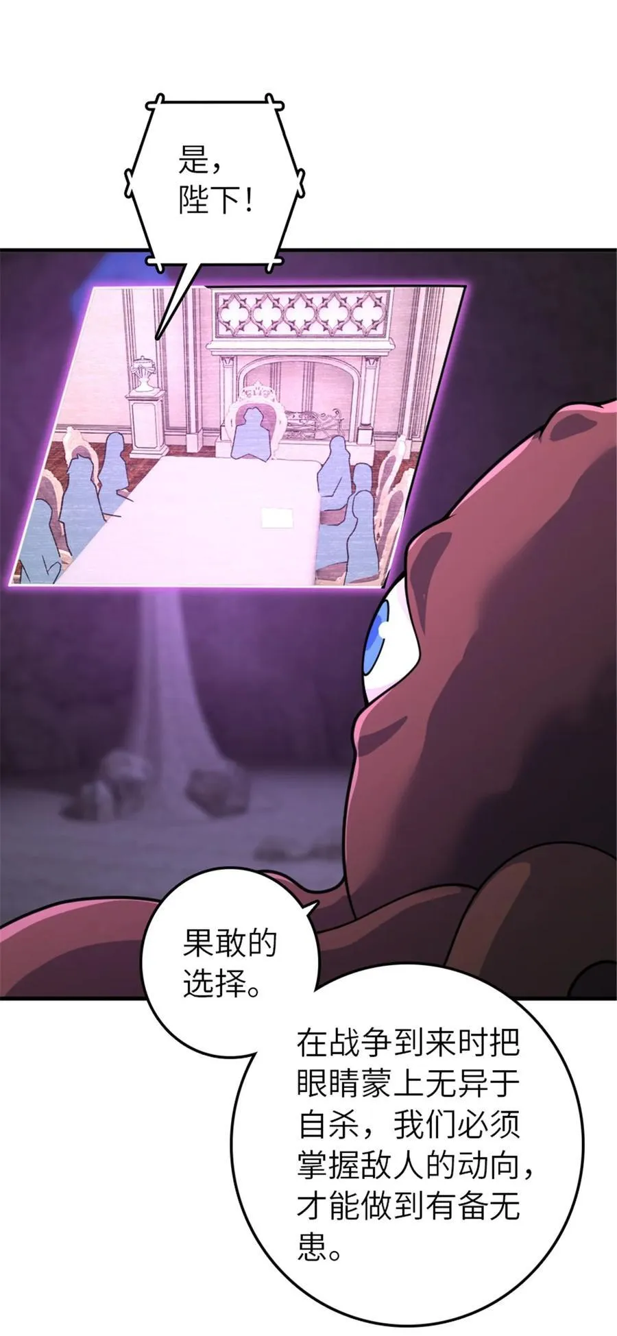 568 新敌情 第23页
