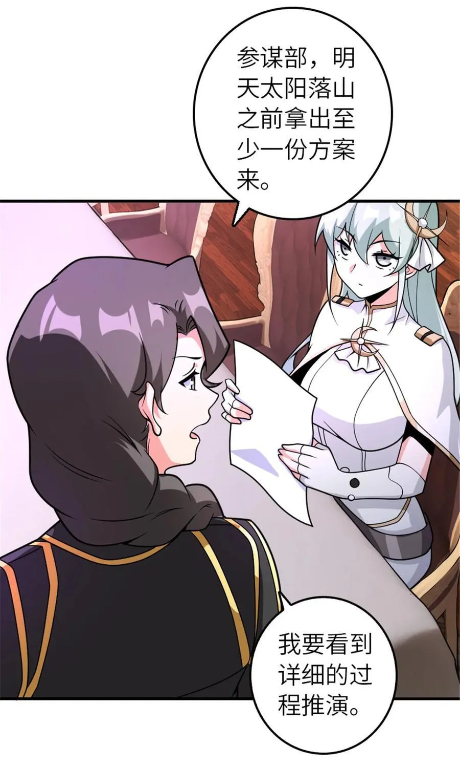 568 新敌情 第24页