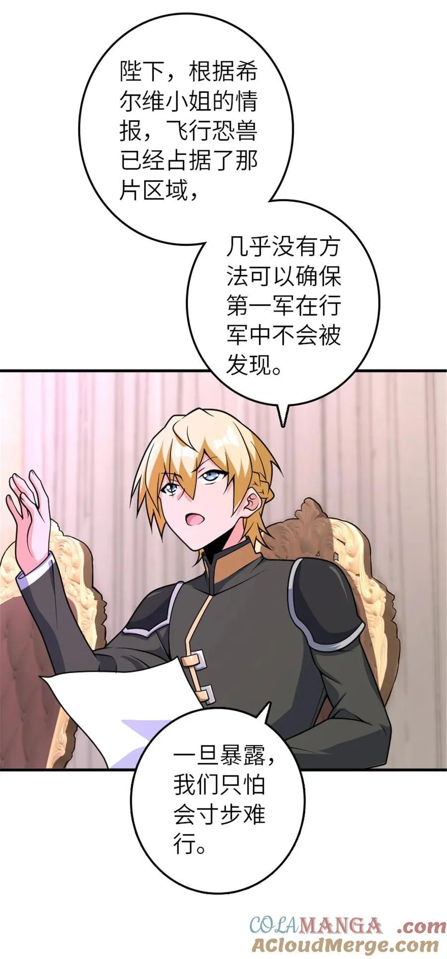 568 新敌情 第25页