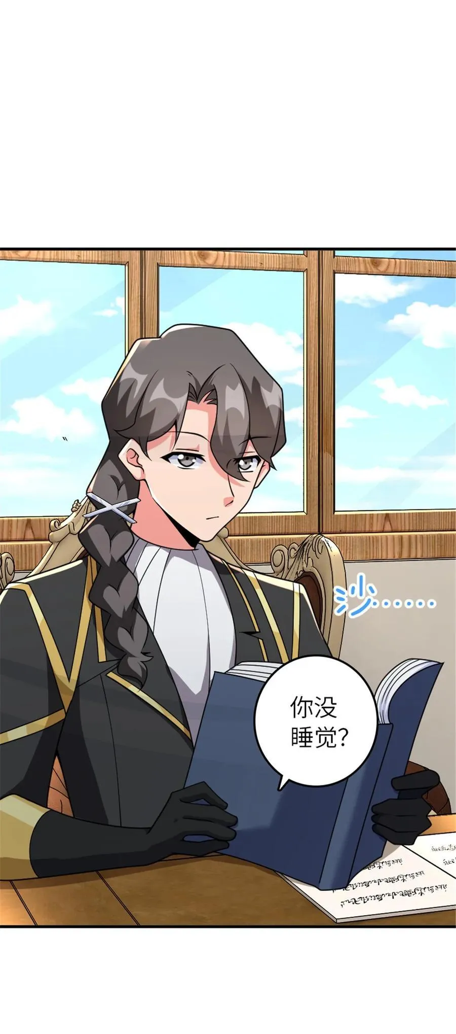 568 新敌情 第29页