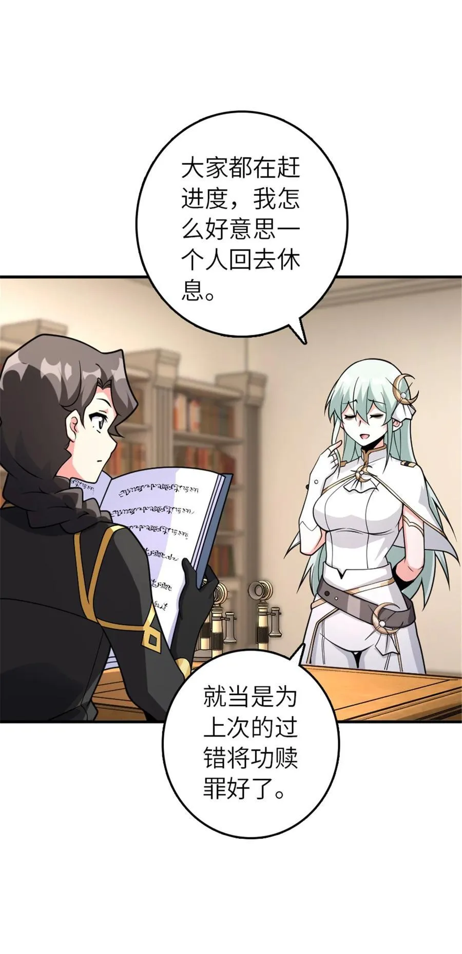 568 新敌情 第30页