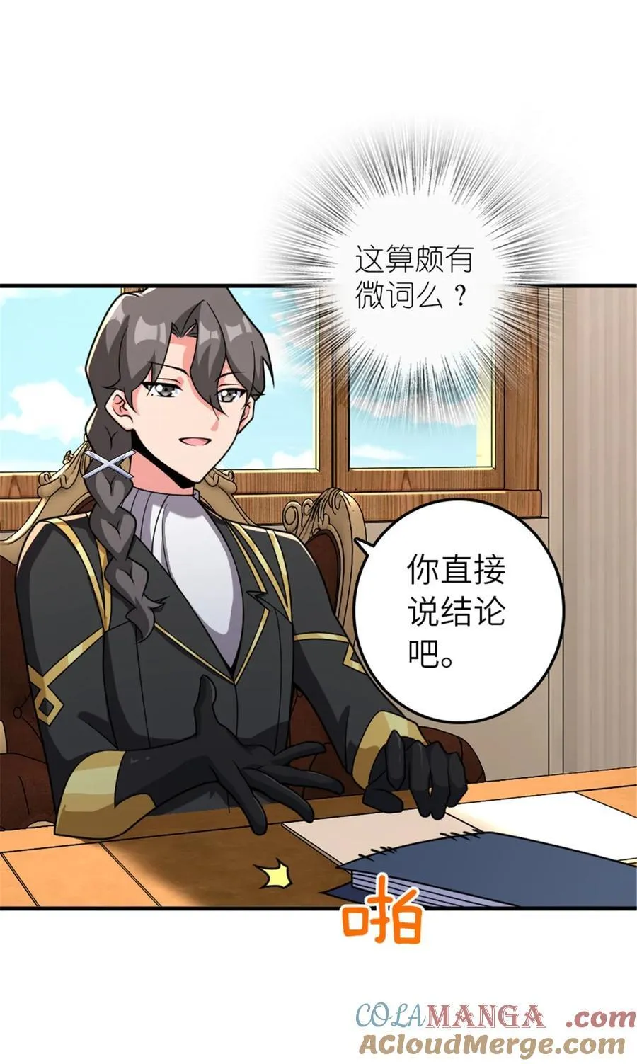 568 新敌情 第31页