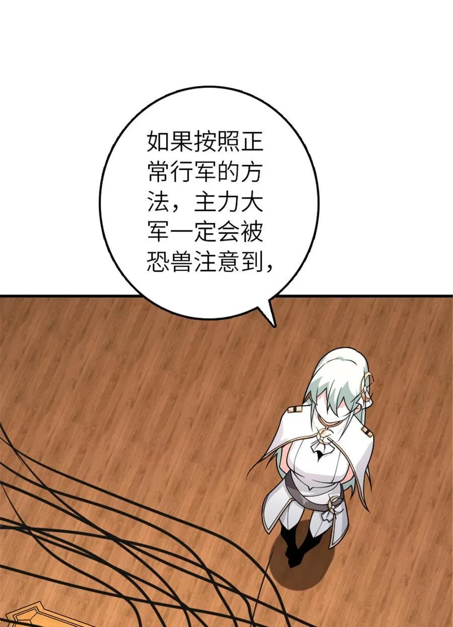 568 新敌情 第32页