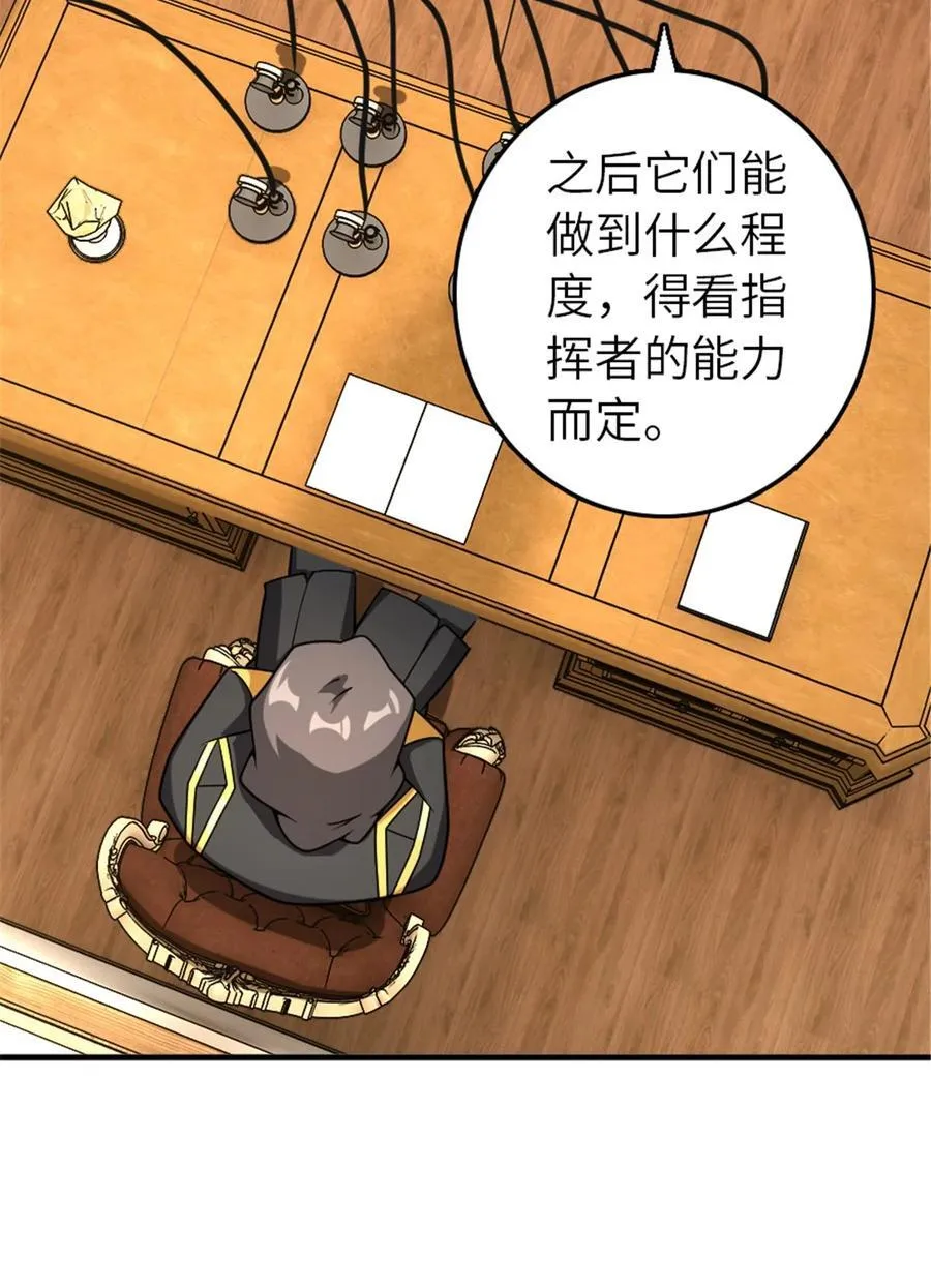 568 新敌情 第33页