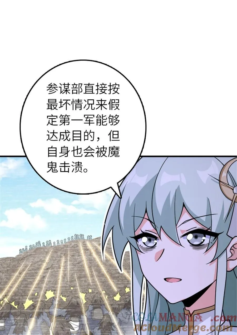 568 新敌情 第34页