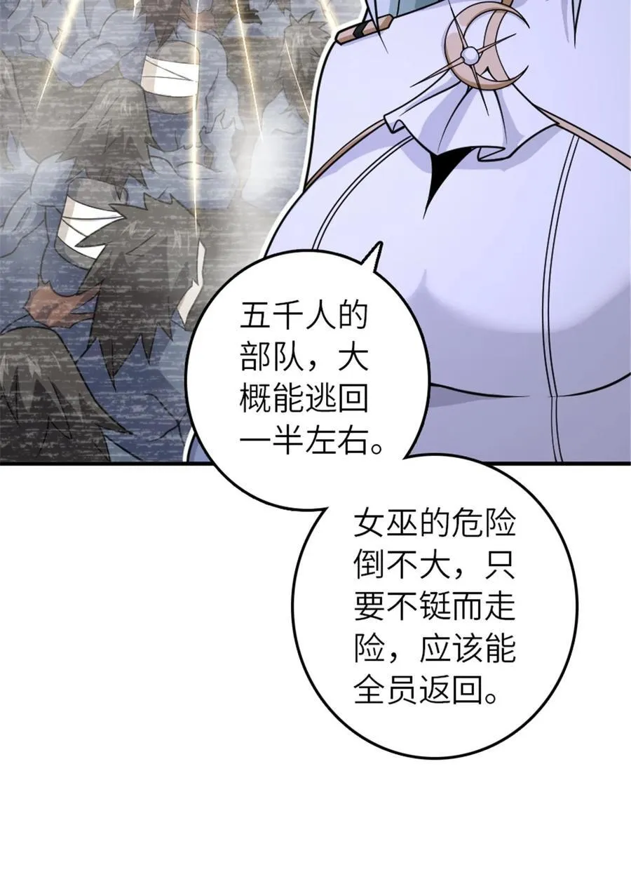 568 新敌情 第35页