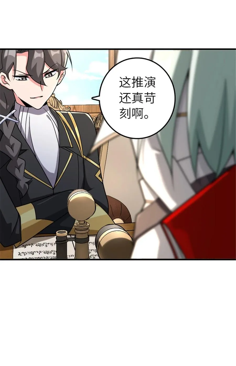 568 新敌情 第36页