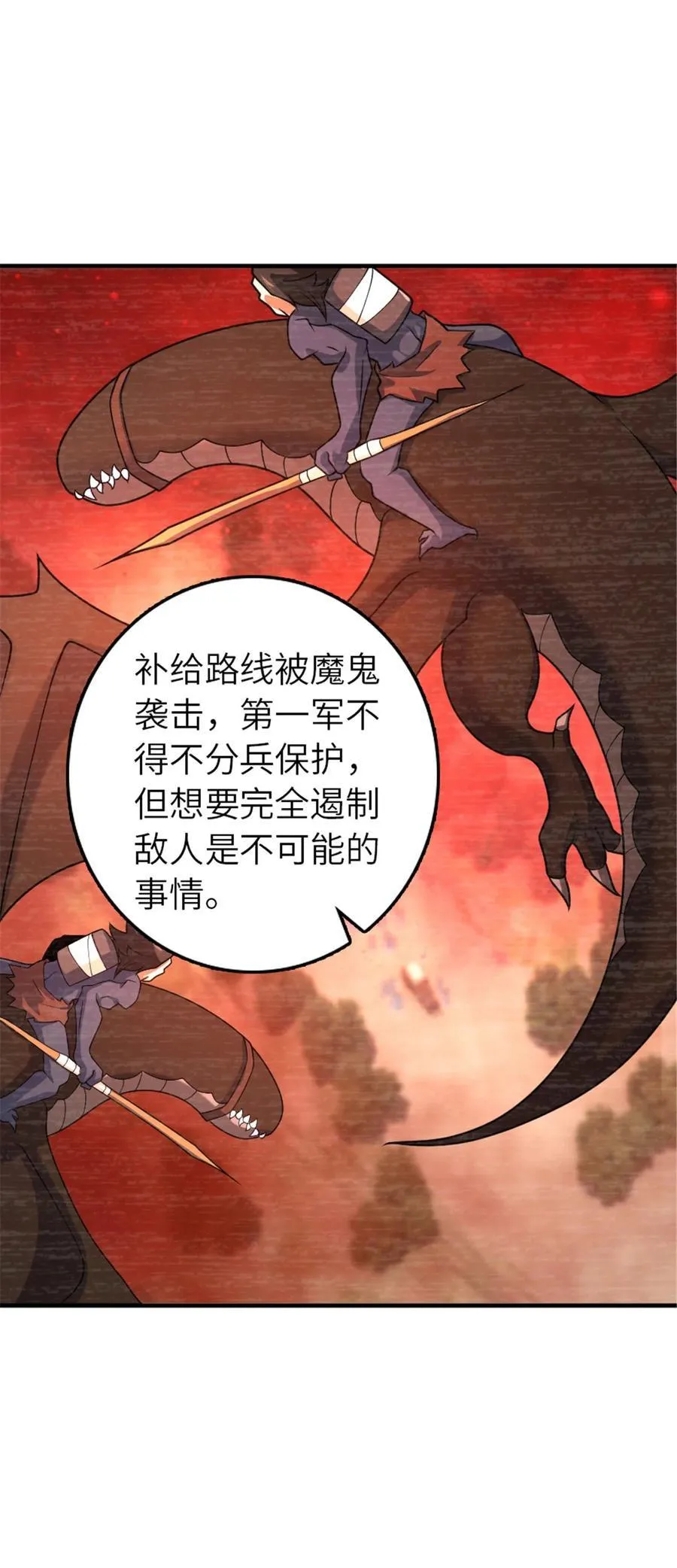 568 新敌情 第38页