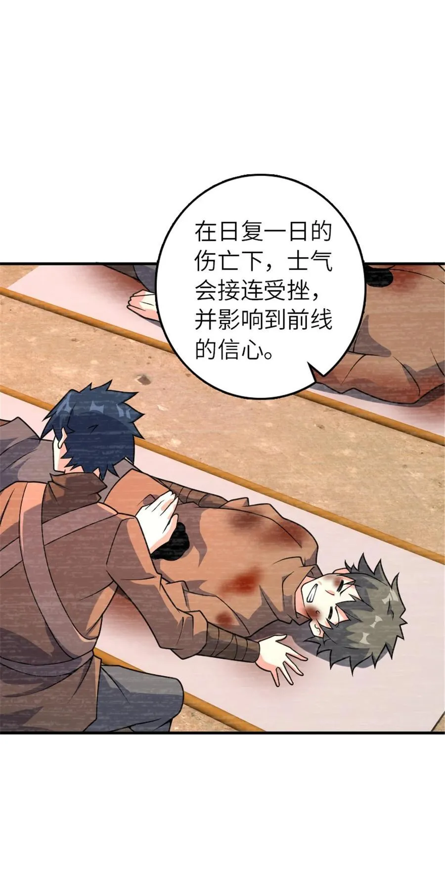 568 新敌情 第39页