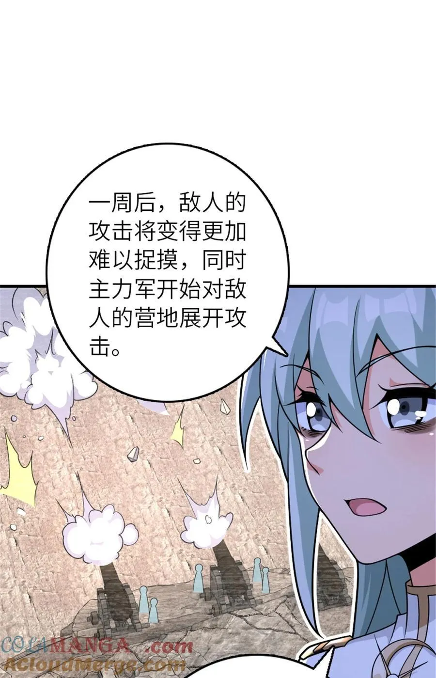 568 新敌情 第40页