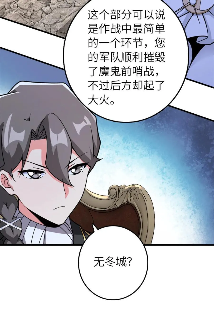 568 新敌情 第41页