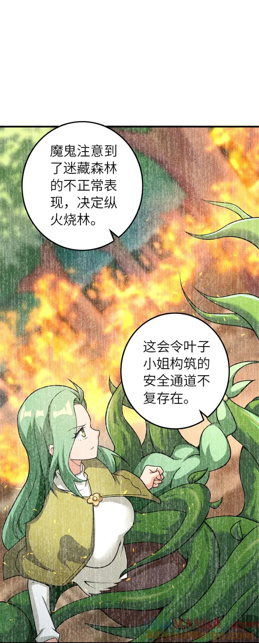 568 新敌情 第43页