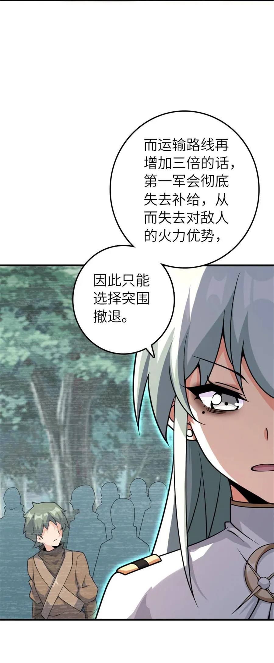 568 新敌情 第44页