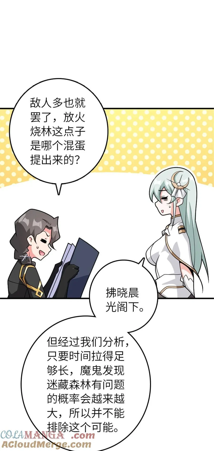 568 新敌情 第46页