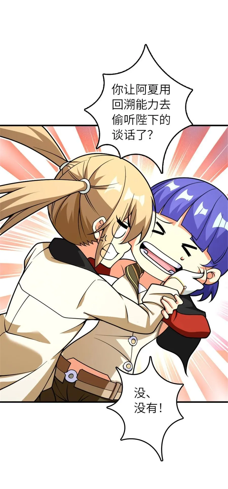 565 新队员加入 第17页