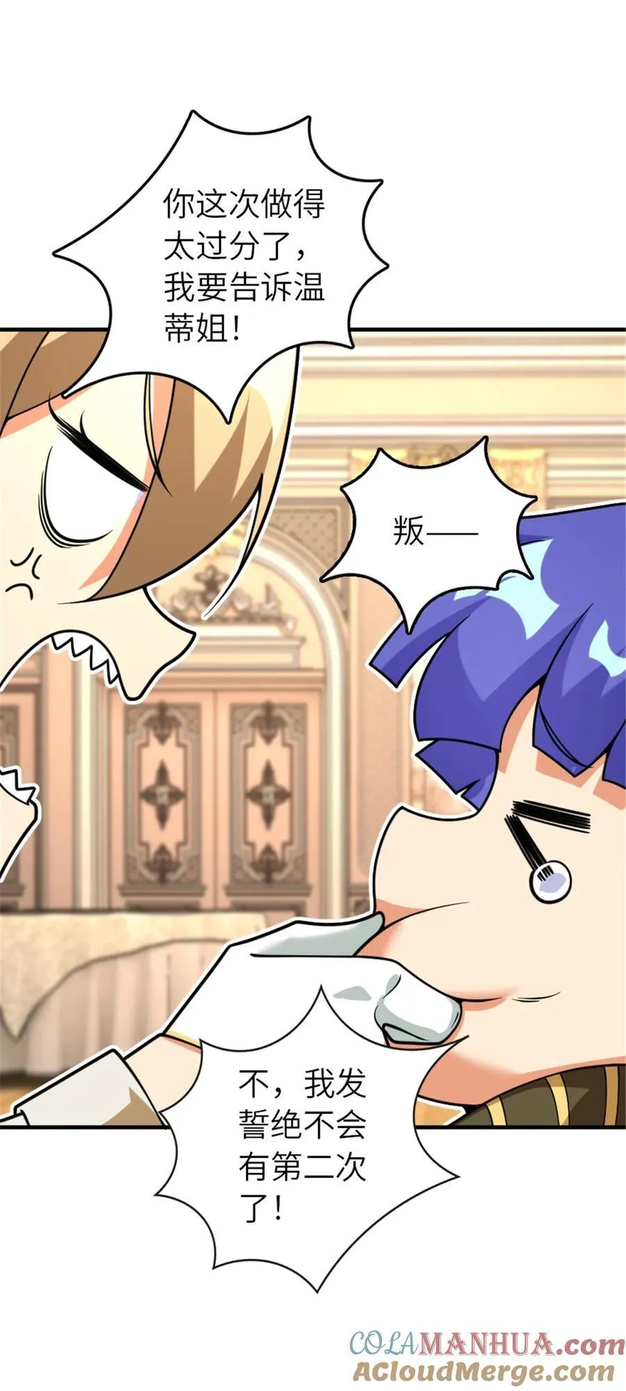 565 新队员加入 第19页