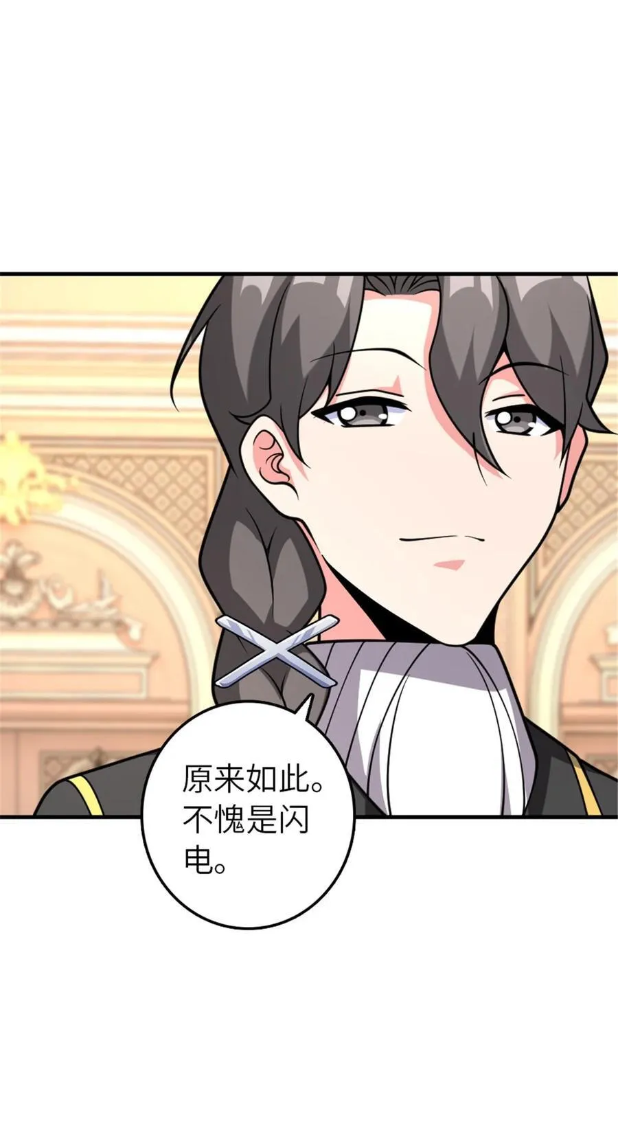 565 新队员加入 第41页