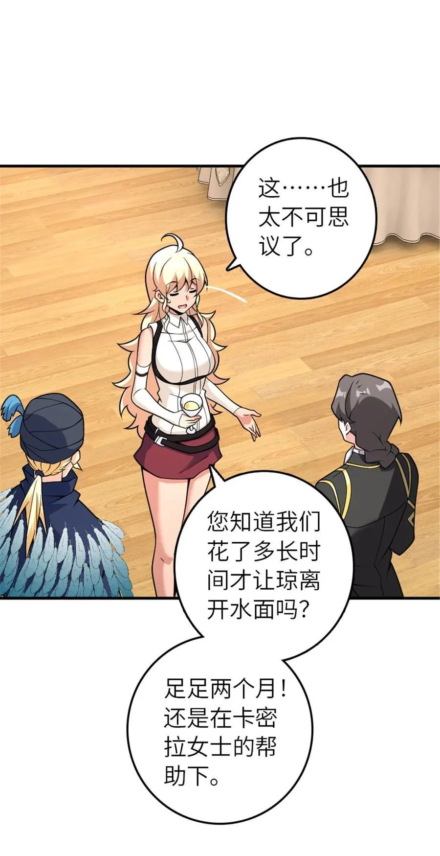 565 新队员加入 第42页