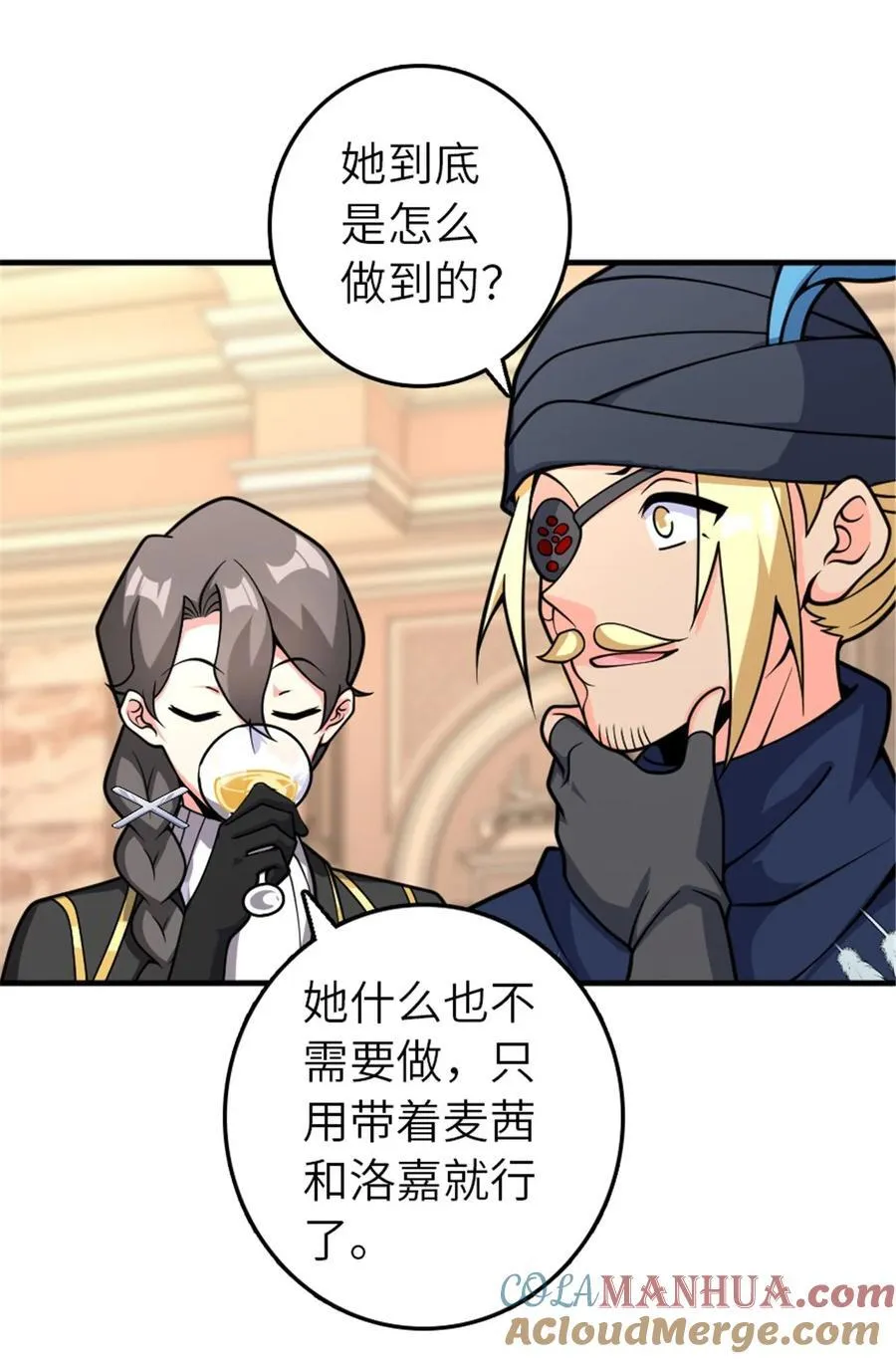 565 新队员加入 第43页