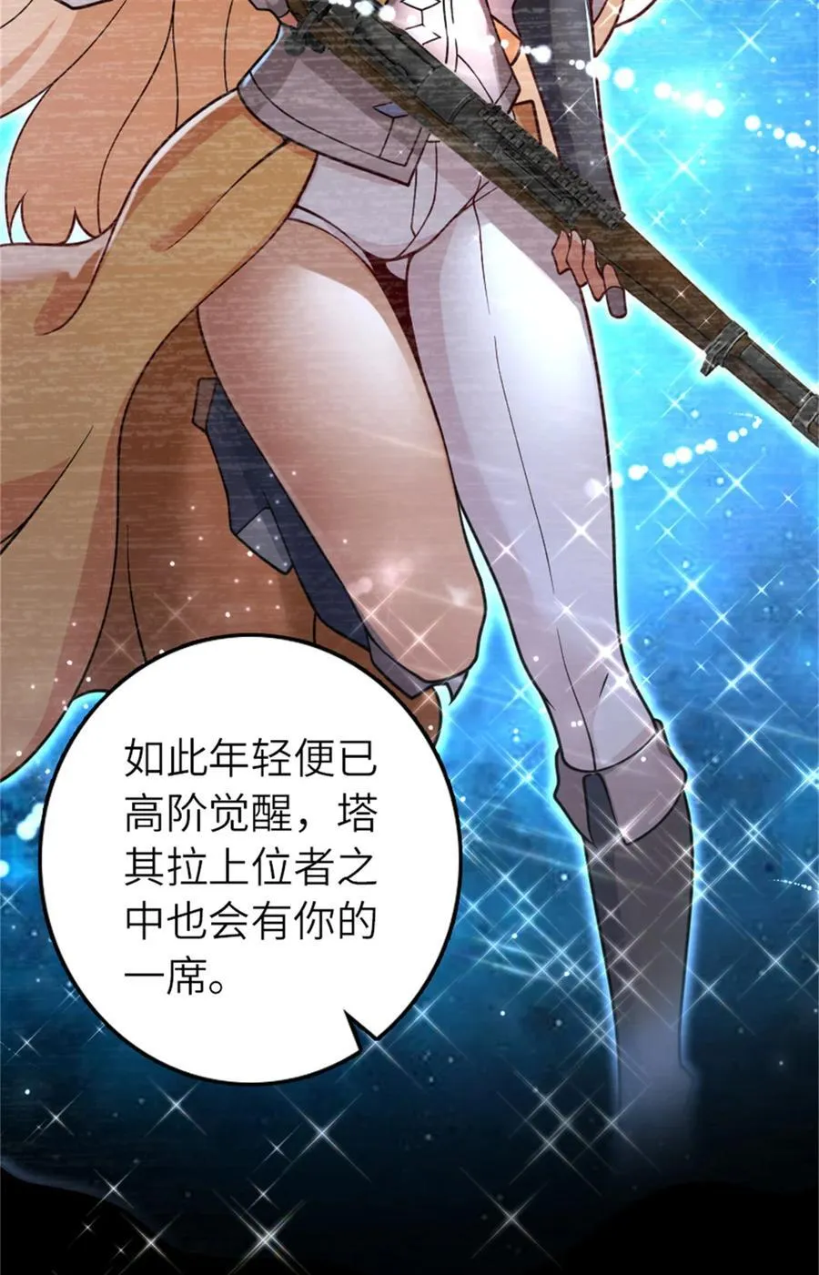 570 枪的极致 第5页
