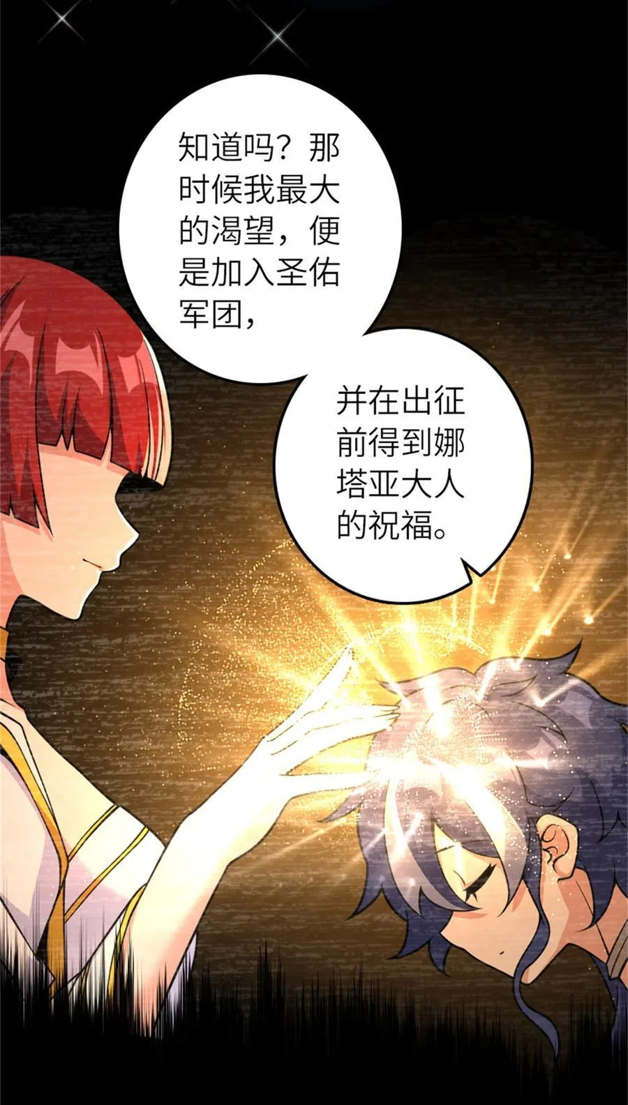 570 枪的极致 第6页