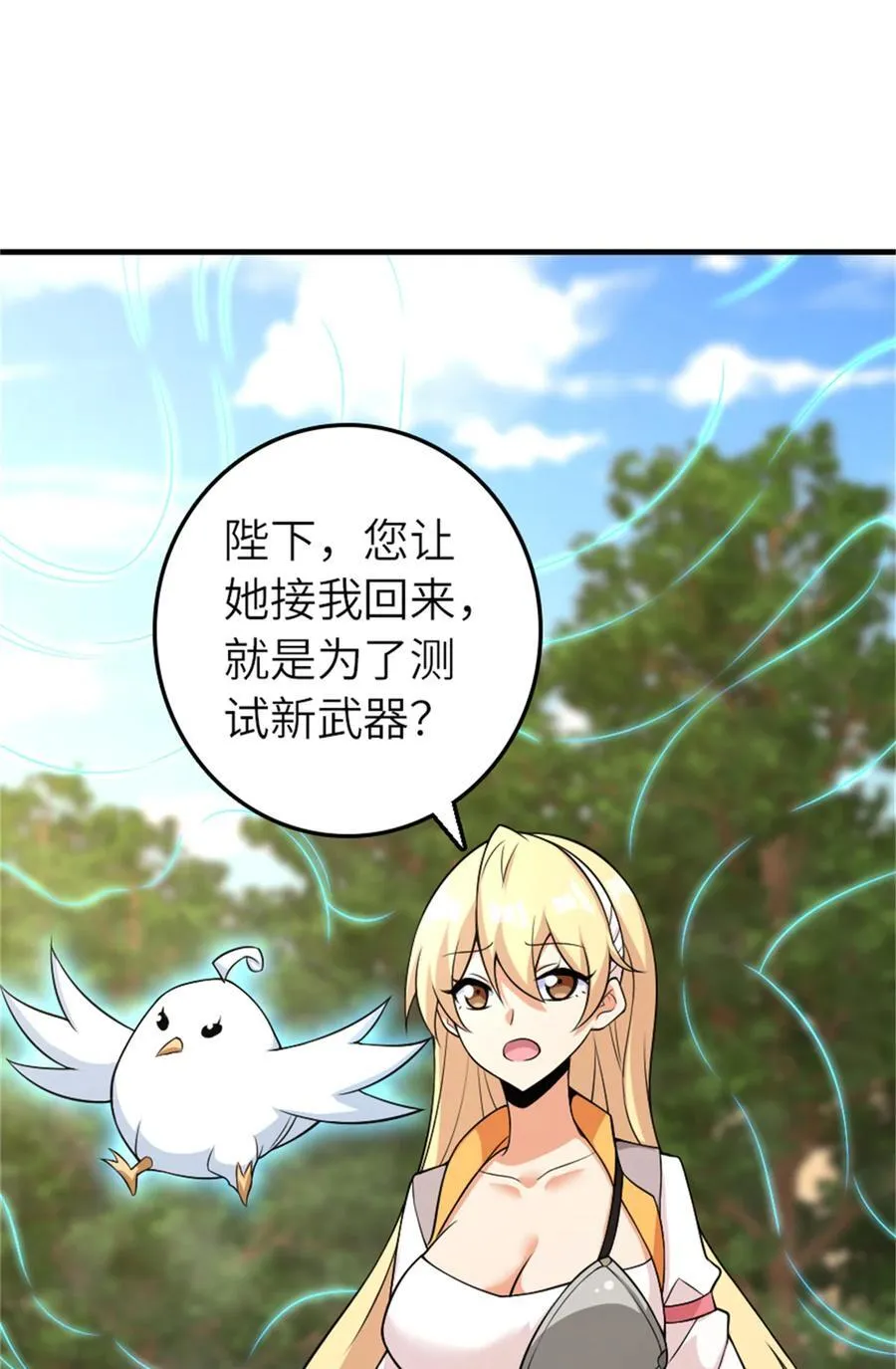 570 枪的极致 第32页