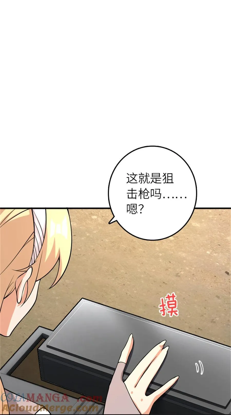570 枪的极致 第40页