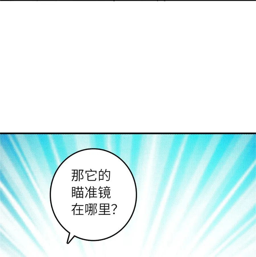 570 枪的极致 第41页