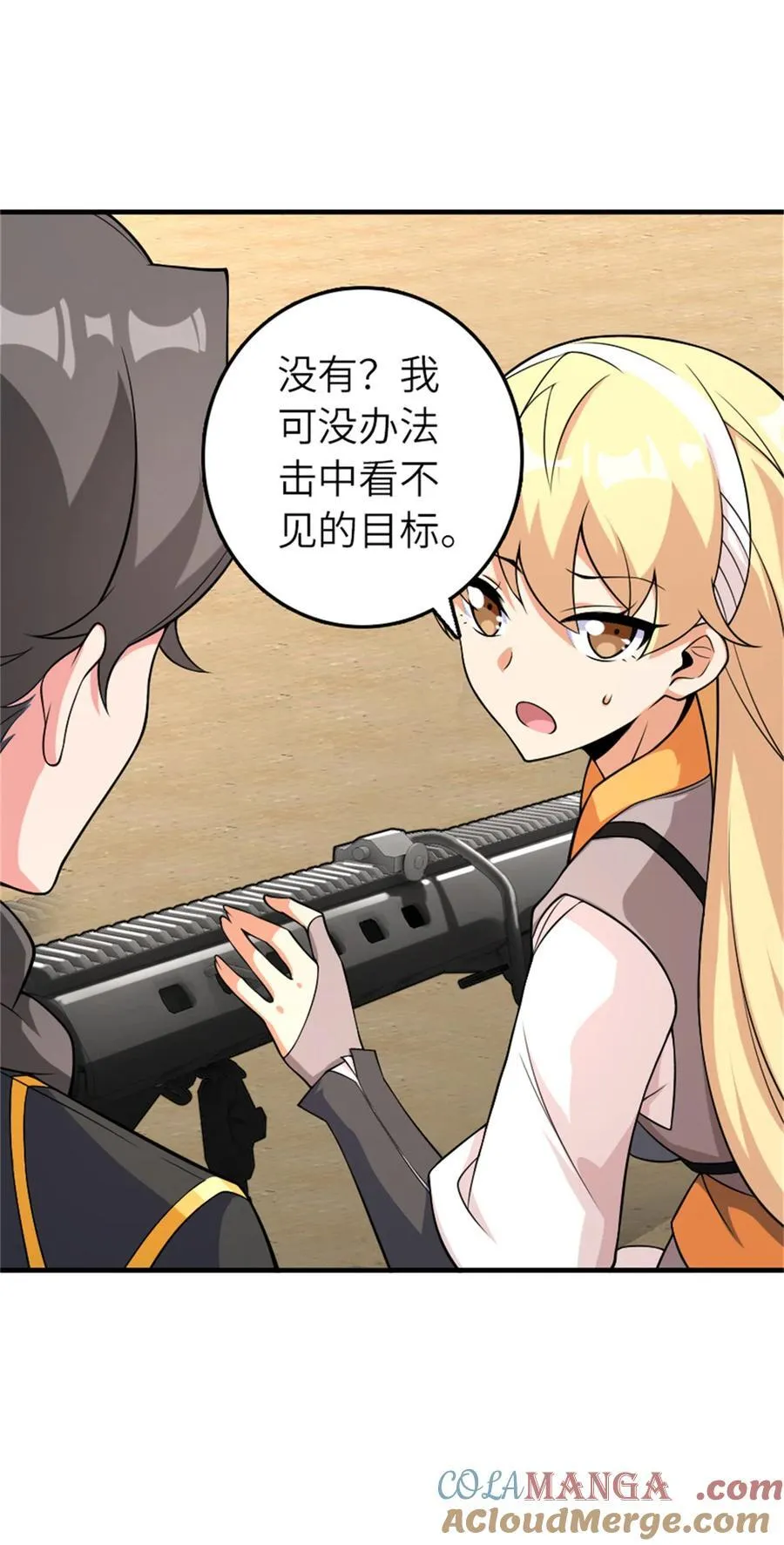 570 枪的极致 第43页