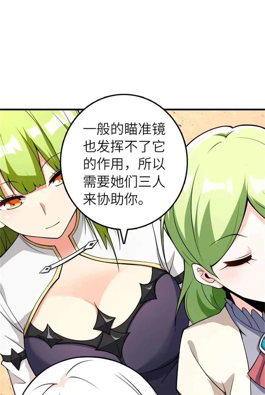 570 枪的极致 第44页