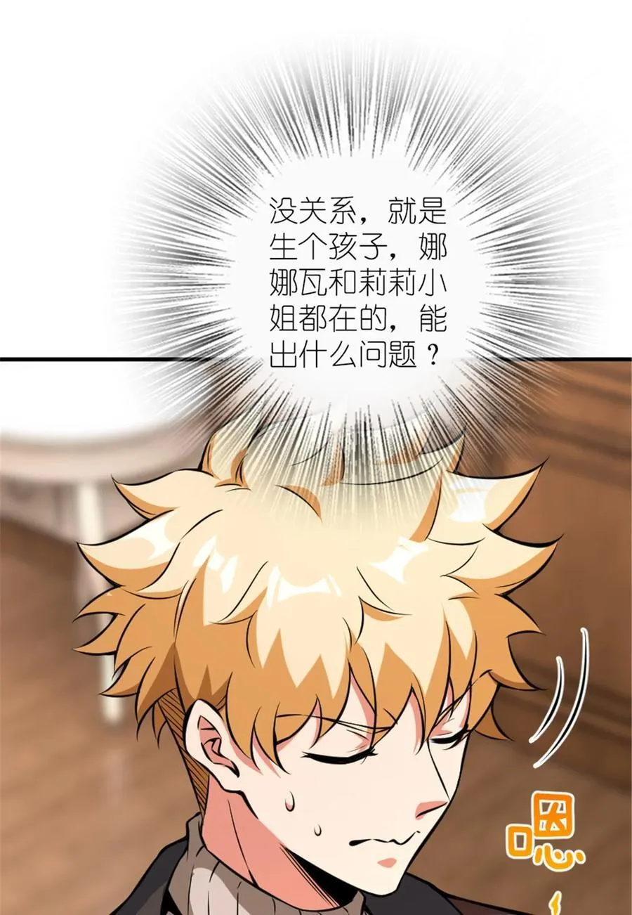 571 降生 第3页