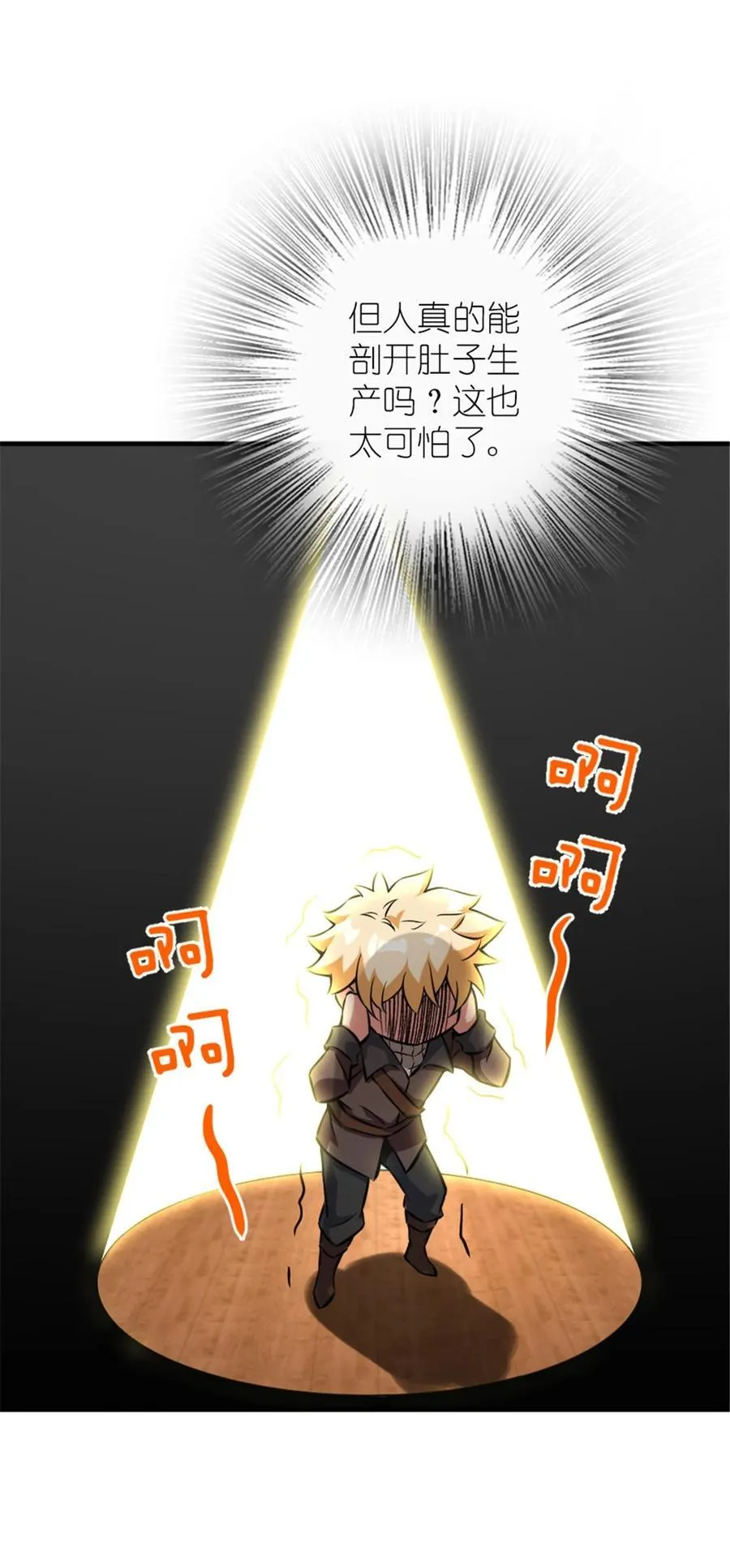 571 降生 第5页