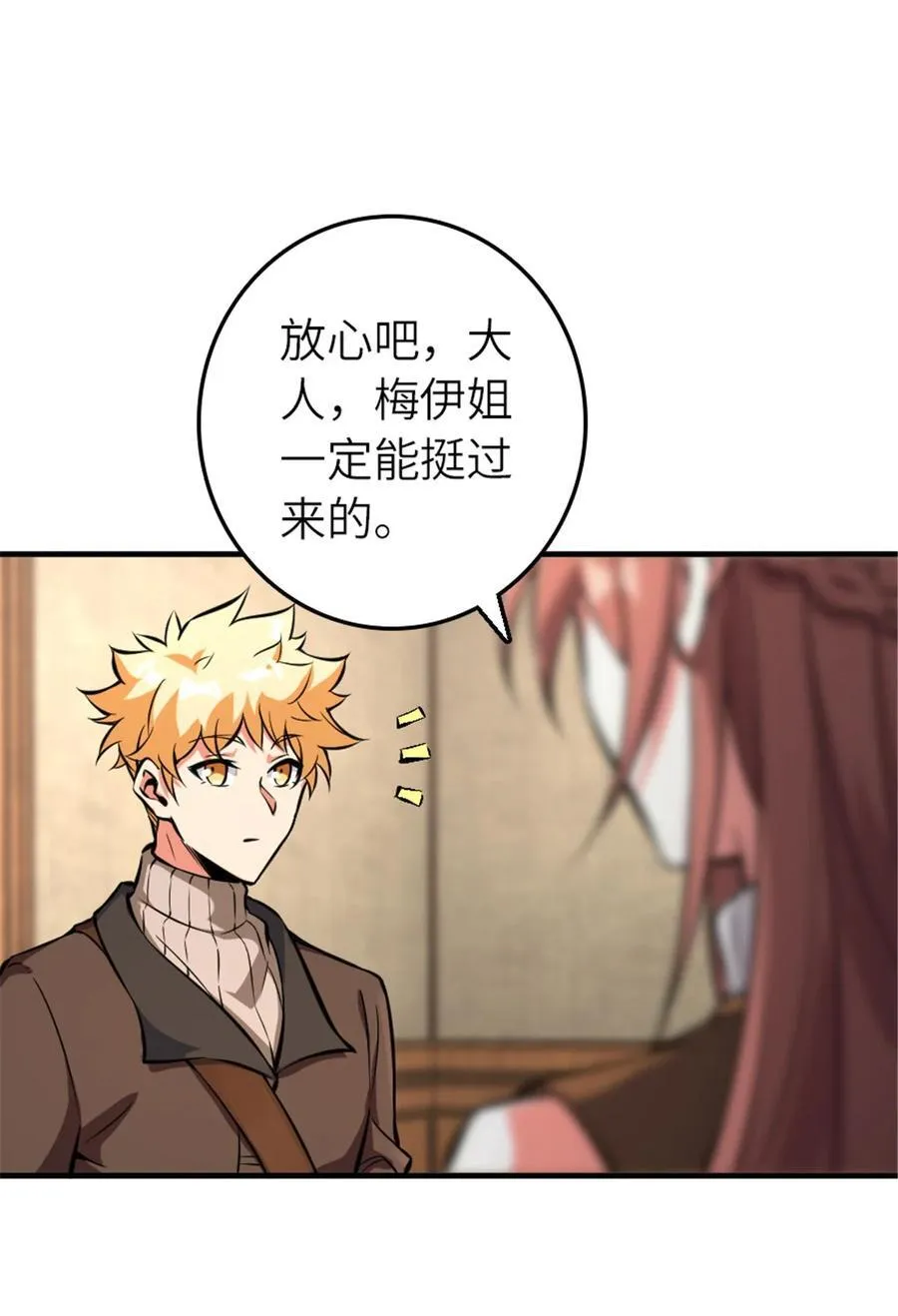 571 降生 第6页