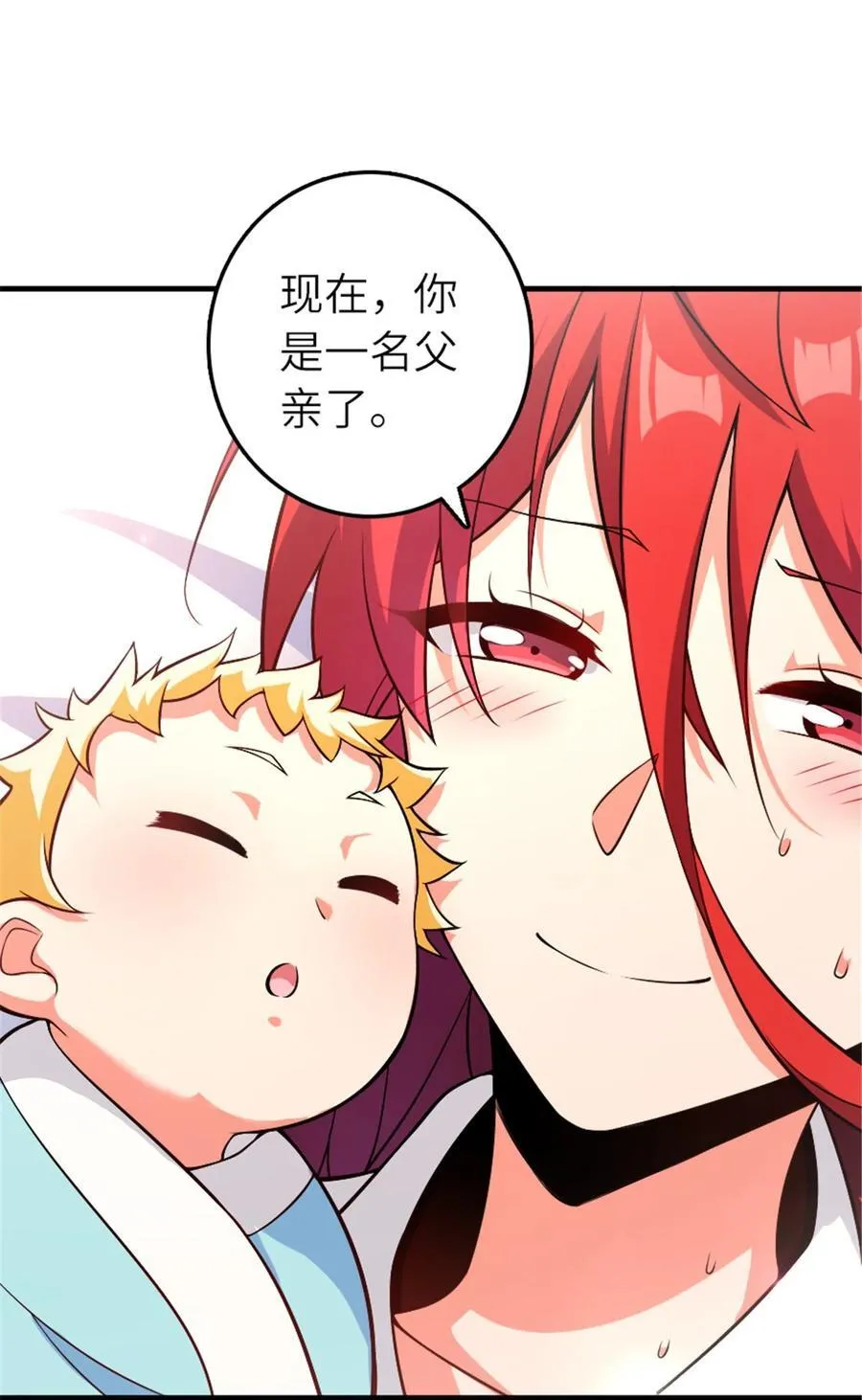 571 降生 第20页