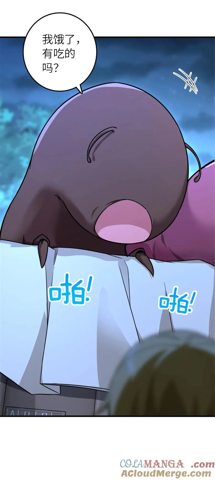 571 降生 第31页