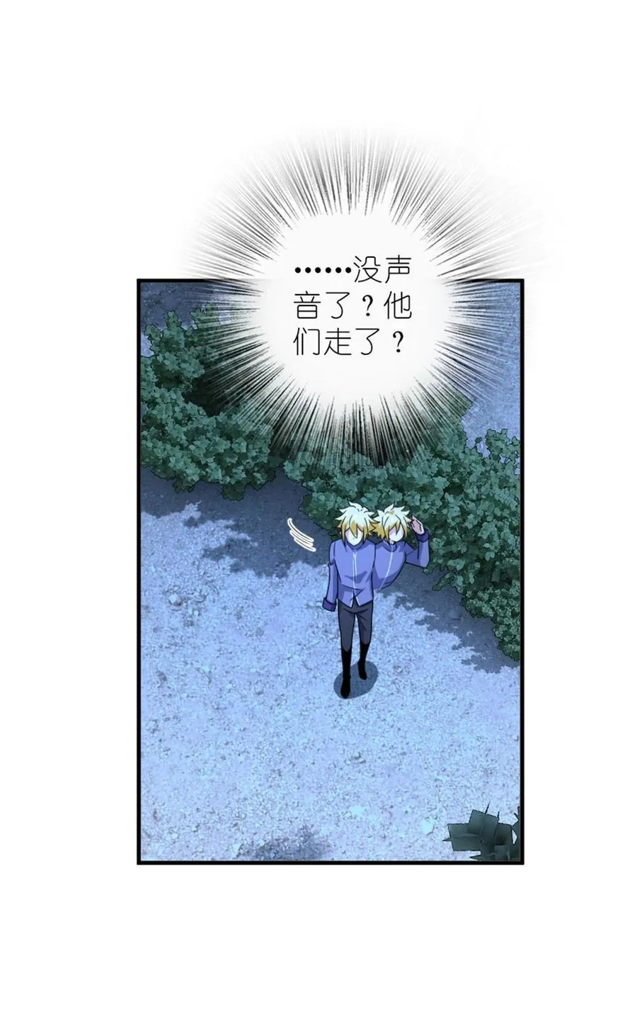 571 降生 第38页